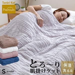 ふるさと納税 プレミアムとろーりケット 肌掛け布団 シングル(ココアブラウン)_プレミアム とろーりケット 肌掛け 布団 シングル 高保温仕.. 福岡県久留米市