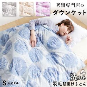 ふるさと納税 ダウンケット70% シングル カレイド(ベージュ)_肌掛け ダウンケット 薄手 カレイド 洗える 150 × 210cm シングル 人気.. 福岡県久留米市