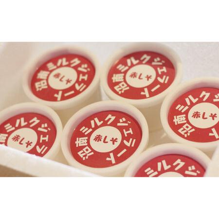 ふるさと納税 【全3回定期便】沼南ミルクジェラート 赤しそ ６個 [BAEC039]ジェラート 広島県福山市の画像