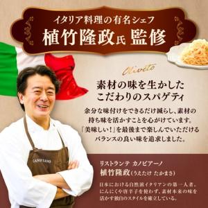 ふるさと納税 全6回定期便 スパゲティ 6種類×1食(計6食) スパゲティ BHAY017 熊本県菊陽町_1