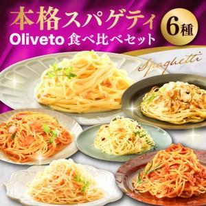 ふるさと納税 全6回定期便 スパゲティ 6種類×1食(計6食) スパゲティ BHAY017 熊本県菊陽町_2