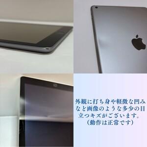ふるさと納税 iPad 第6世代 32GB Wi-Fiモデル スペースグレー 中古