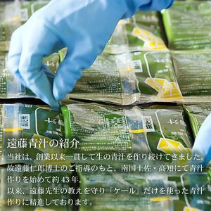 ふるさと納税 遠藤青汁と豆乳青汁 【生】 冷凍 計5.6kg(100g×56袋) 高知県南国市の画像