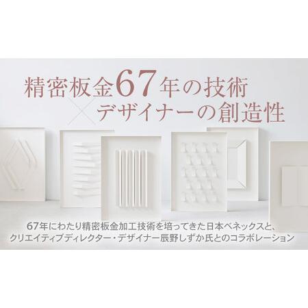 ふるさと納税 Moment(モメント) Case 3 / インテリア オブジェ スチール クリエイティブ 幾何学的 モダン 壁掛け デザイン デザイナーズ アート .. 長崎県諫早市_1