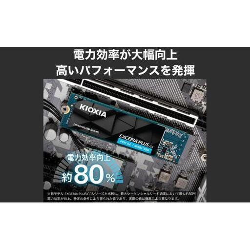 ふるさと納税 キオクシア（KIOXIA）PCIe(R) Gen5x4 内蔵SSD EXCERIA