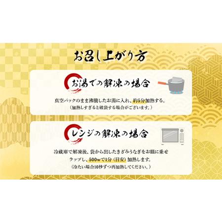 ふるさと納税 台湾産 きざみうなぎ蒲焼き 10パックセット たれ・山椒付き ss-0052 高知県香南市_3
