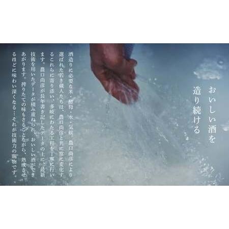 ふるさと納税 農口尚彦科学研究所 純米無瀘過器生原酒 2024 Vintage 1800ml × 1本 日本酒 生原酒 純米 石川県小松市