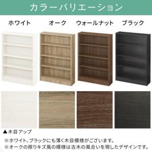 ふるさと納税 【完成品でお届け】薄型本棚 木製マルチラック（オーク）カラーボックス スリム 本棚 4段 大容量 収納棚 可動棚 幅60cm 省スペー.. 和歌山県海南市の画像