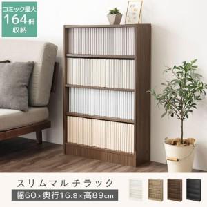 ふるさと納税 【完成品でお届け】薄型本棚 木製マルチラック（ウォールナット）カラーボックス スリム 本棚 4段 大容量 収納棚 可動棚 幅60cm .. 和歌山県海南市の画像