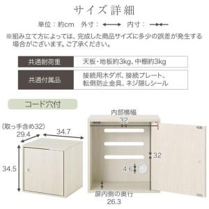 ふるさと納税 【完成品でお届け】木製キューブボックス〔幅35cm・コード穴付きタイプ〕（ウォールナット）キューブボックス 収納棚 幅35cm 連.. 和歌山県海南市の画像