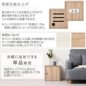 ふるさと納税 【完成品でお届け】木製キューブボックス〔幅35cm・コード穴付きタイプ〕（ホワイト）キューブボックス 収納棚 幅35cm 連結 木製.. 和歌山県海南市の画像