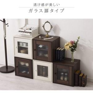 ふるさと納税 【完成品でお届け】木製キューブボックス〔幅35cm・ガラス扉タイプ〕（ウォールナット）キューブボックス 収納棚 幅35cm 連結 フ.. 和歌山県海南市の画像