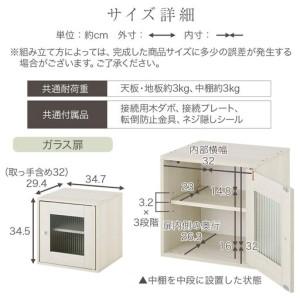 ふるさと納税 【完成品でお届け】木製キューブボックス〔幅35cm・ガラス扉タイプ〕（ウォールナット）キューブボックス 収納棚 幅35cm 連結 フ.. 和歌山県海南市の画像