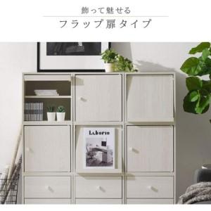 ふるさと納税 【完成品でお届け】木製キューブボックス〔幅35cm・フラップ扉タイプ〕（オーク）キューブボックス 収納棚 幅35cm 連結 木製 引.. 和歌山県海南市の画像