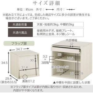 ふるさと納税 【完成品でお届け】木製キューブボックス〔幅35cm・フラップ扉タイプ〕（オーク）キューブボックス 収納棚 幅35cm 連結 木製 引.. 和歌山県海南市の画像