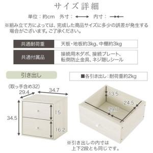 ふるさと納税 【完成品でお届け】木製キューブボックス〔幅35cm・引き出しタイプ〕（オーク）キューブボックス 収納棚 幅35cm 連結 木製 引き.. 和歌山県海南市の画像