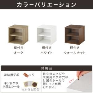 ふるさと納税 【完成品でお届け】木製収納ボックス〔幅35cm・棚付きタイプ〕（オーク）キューブボックス 扉付き 35cm カラーボックス 一段 収.. 和歌山県海南市_2
