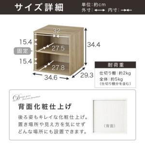 ふるさと納税 【完成品でお届け】木製収納ボックス〔幅35cm・棚付きタイプ〕（オーク）キューブボックス 扉付き 35cm カラーボックス 一段 収.. 和歌山県海南市_3