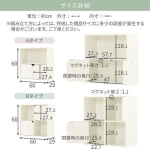 ふるさと納税 【完成品でお届け】収納ボックス〔Bタイプ〕（ウォールナット）収納棚 扉付き キャビネット ラック 棚 カラーボックス スリム 2.. 和歌山県海南市_2
