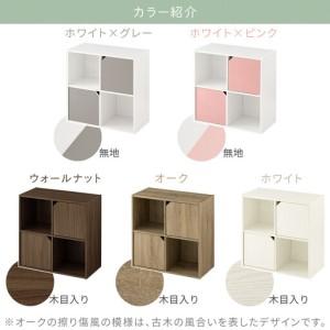 ふるさと納税 【完成品でお届け】収納ボックス〔Bタイプ〕（ウォールナット）収納棚 扉付き キャビネット ラック 棚 カラーボックス スリム 2.. 和歌山県海南市_4