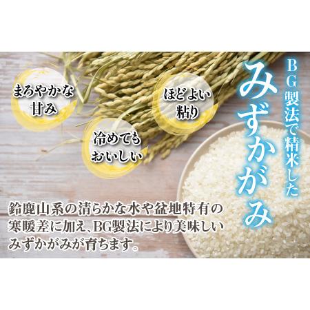 ふるさと納税 【令和７年産 毎月定期配送・計12回】 BG無洗米みずかがみ5kg×12回 [P-00403] / 無洗米 滋賀県多賀町 |  | 02