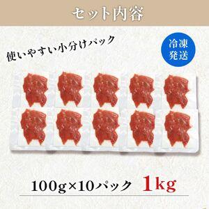 ふるさと納税 天然「めばちマグロ」！天然目鉢マグロ切り落とし 1kg 高知県室戸市_4