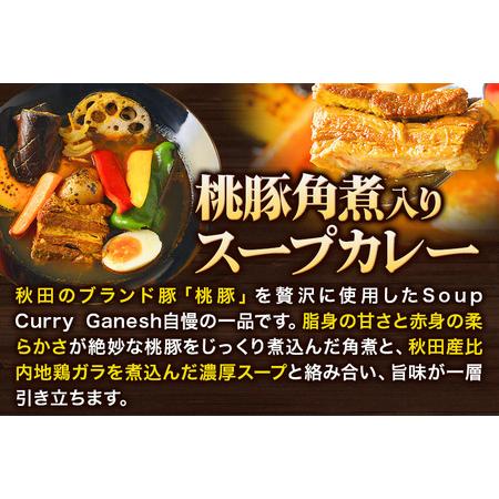ふるさと納税 桃豚角煮 スープカレー レンジパウチ 1人前（300g）×2個 比内地鶏 仕込み 秋田県秋田市の画像