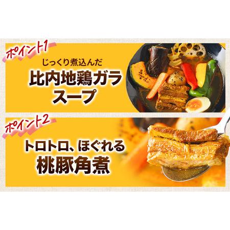 ふるさと納税 桃豚角煮 スープカレー レンジパウチ 1人前（300g）×2個 比内地鶏 仕込み 秋田県秋田市の画像