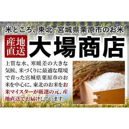 ふるさと納税 【令和7年産・白米】宮城県栗原市産 だて正夢 15kg (5kg×3袋) 宮城県栗原市