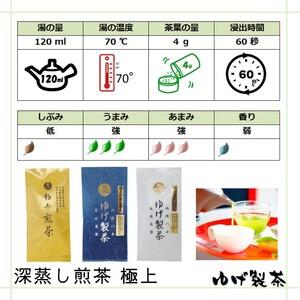 ふるさと納税 八女茶 極上煎茶・白 (深蒸し煎茶) 88g×2袋 計176g ※配送不可：北海道、沖縄、離島 福岡県朝倉市_3