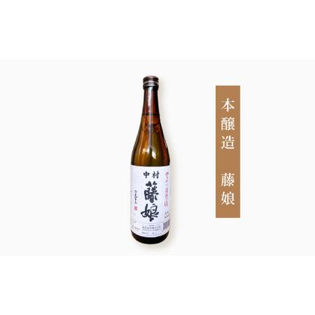 ふるさと納税 大吟醸 藤娘 と 本醸造酒 藤娘 仕かける 720ml 2本 全国新酒鑑評会 金賞 淡麗 口さかしい ドライ おいしい 気狂い水分 15度 17度 日本酒 .. 高知県四万十市