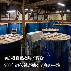 ふるさと納税 純米大吟醸 1800ml 穰 ゆたか 日本酒【 純米大吟醸 】 徳島県三好市