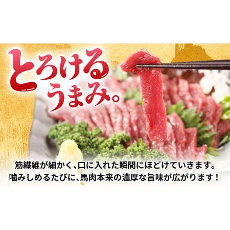 ふるさと納税 【全12回定期便】『純国産』熊本の味「桜」赤身 馬刺し スライス 約400g 馬刺し[AYCN082] 熊本県合志市の画像