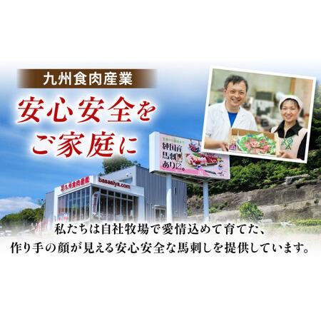ふるさと納税 【全12回定期便】『純国産』熊本の味「桜」赤身 馬刺し スライス 約400g 馬刺し[AYCN082] 熊本県合志市の画像