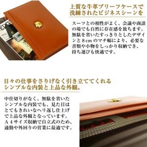 ふるさと納税 上質な本革の質感が際立つブリーフケース【シティクラッチ】（ブラウン） 兵庫県淡路市の画像