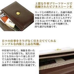 ふるさと納税 上質な本革の質感が際立つブリーフケース【シティクラッチ】（チョコ） 兵庫県淡路市の画像