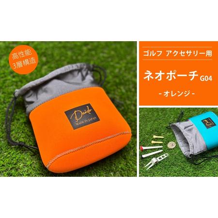 ふるさと納税 ゴルフ ネオポーチ オレンジ G04 | ゴルフ ポーチ 福島県南相馬市