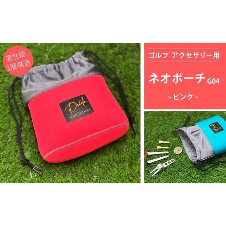 ふるさと納税 ゴルフ ネオポーチ ピンク G04 | ゴルフ ポーチ 福島県南相馬市