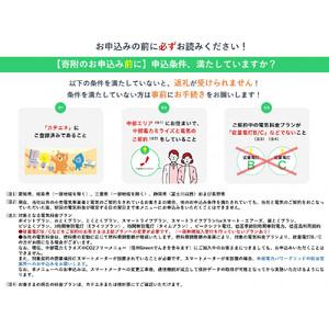 ふるさと納税 阿智村産CO2フリーでんき 70,000 円コース（注：お申込み前に申込条件を必ずご確認ください） 長野県阿智村の画像
