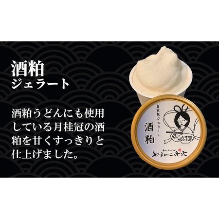 ふるさと納税 ジェラート 5種 6個入 自家製ジェラート 茨城県つくば市