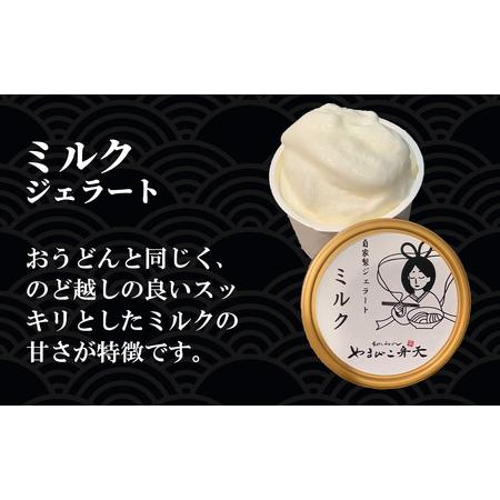 ふるさと納税 ジェラート 5種 6個入 自家製ジェラート 茨城県つくば市
