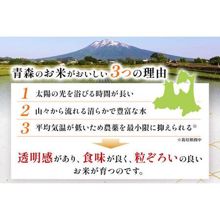 ふるさと納税 《定期便2ヶ月》【白米】青森県産 まっしぐら 10kg 精米 お米 青森県産 ブランド米 青森県弘前市の画像