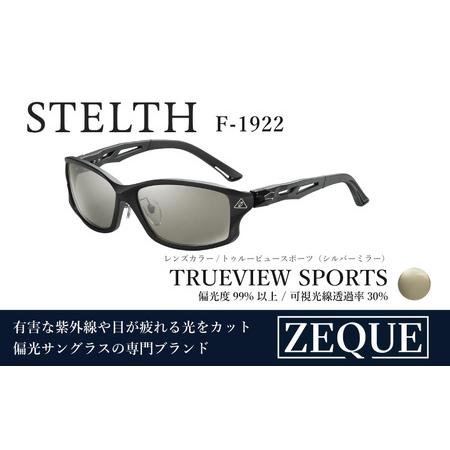 ふるさと納税 Zeque（ゼクー）偏光サングラス STELTH（ステルス）F