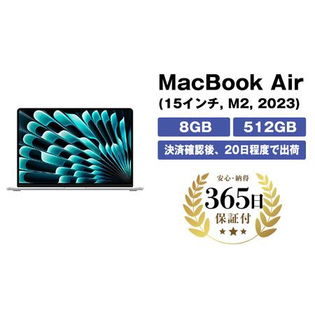 ふるさと納税 【数量限定品】 Apple MacBook Air (15インチ, M2, 2023
