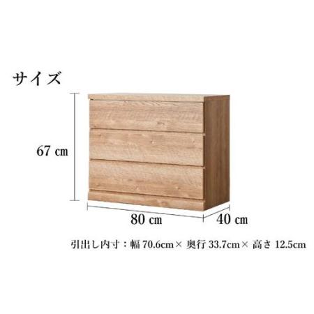 ふるさと納税 80cm幅3段(奥浅タイプ40cm) 押し入れ 収納 キャスター 収納 引き出し 棚 収納棚 おしゃれ 幅80cm 奥行40cm 高さ67cm スフレ(ナチ.. 福岡県大川市_2