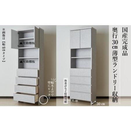 ふるさと納税 【洗面所などの限られた空間に便利】ランドリー収納 レノアリュクス グレー 45cm幅タイプ 福岡県大川市_3