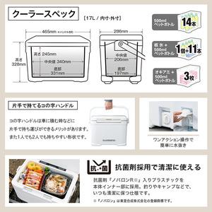 ふるさと納税 シマノ フィクセル ライト 17L (ピュアホワイト