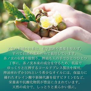 ふるさと納税 chaca 茶ノ実 ピュアオイル 10ml 1本 岡山県新見市_1