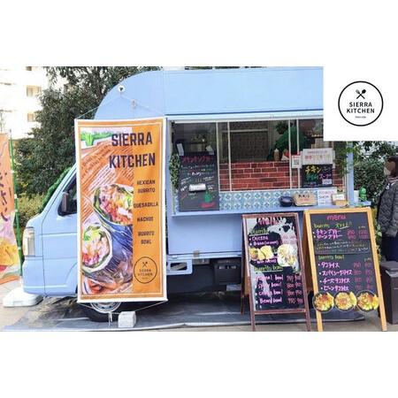 ふるさと納税 【Sierra Kitchen】メキシカンブリトーセット（冷凍） 東京都府中市の画像