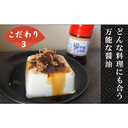 ふるさと納税 萩 調味料 殿さましょうゆ B 殿さましょうゆ1800ml×2 山口県萩市_3